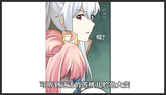 《好徒儿你就饶了为师伐》_15_第15集！好徒儿你就饶了为师伐 ，他们两人逛个街都能遇到小嘎嘎_小V漫画解说